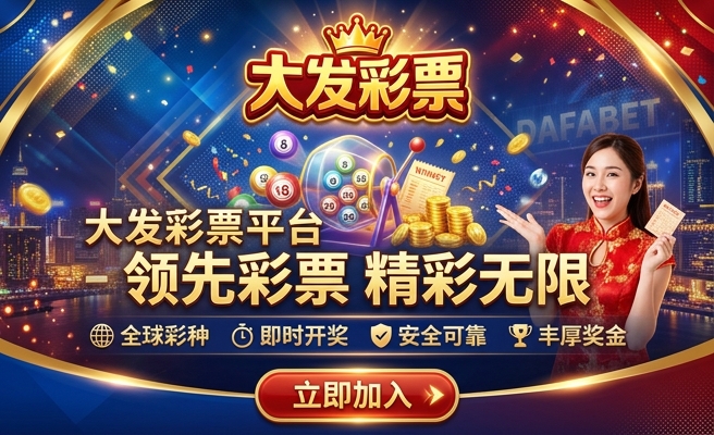 彩客站大发快三论坛