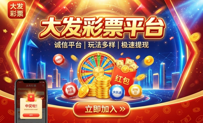 神彩争霸大发快三首页