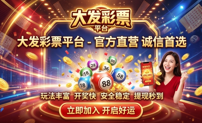 彩神Il大发