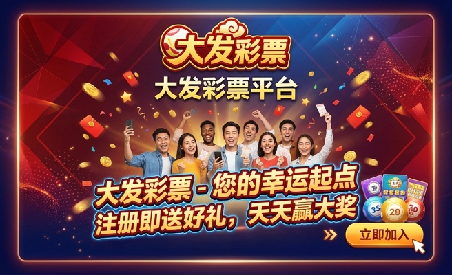 大发平台签到领取彩金