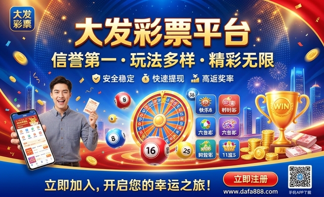 大发彩神8彩票uu