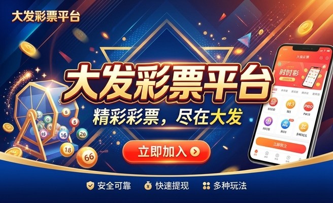 彩神争霸大发软件